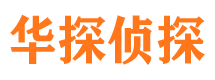 大东市私人调查